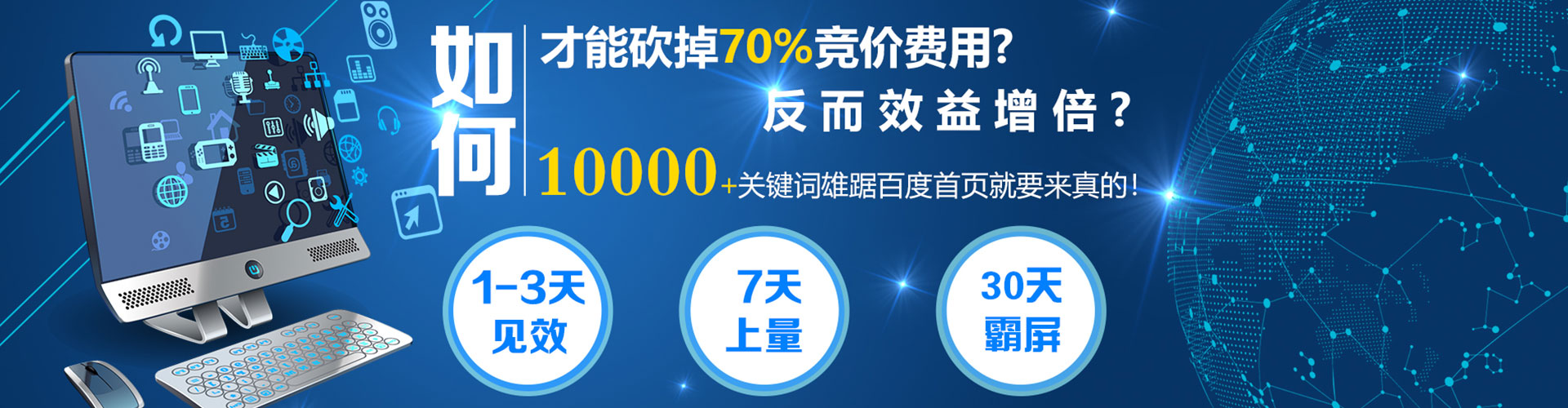 张家川百度广告推广